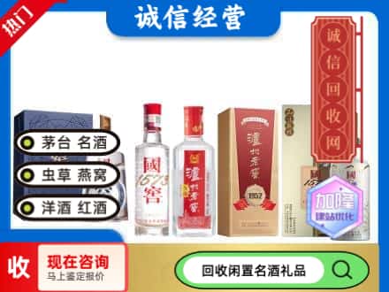 乌苏市回收国窖酒
